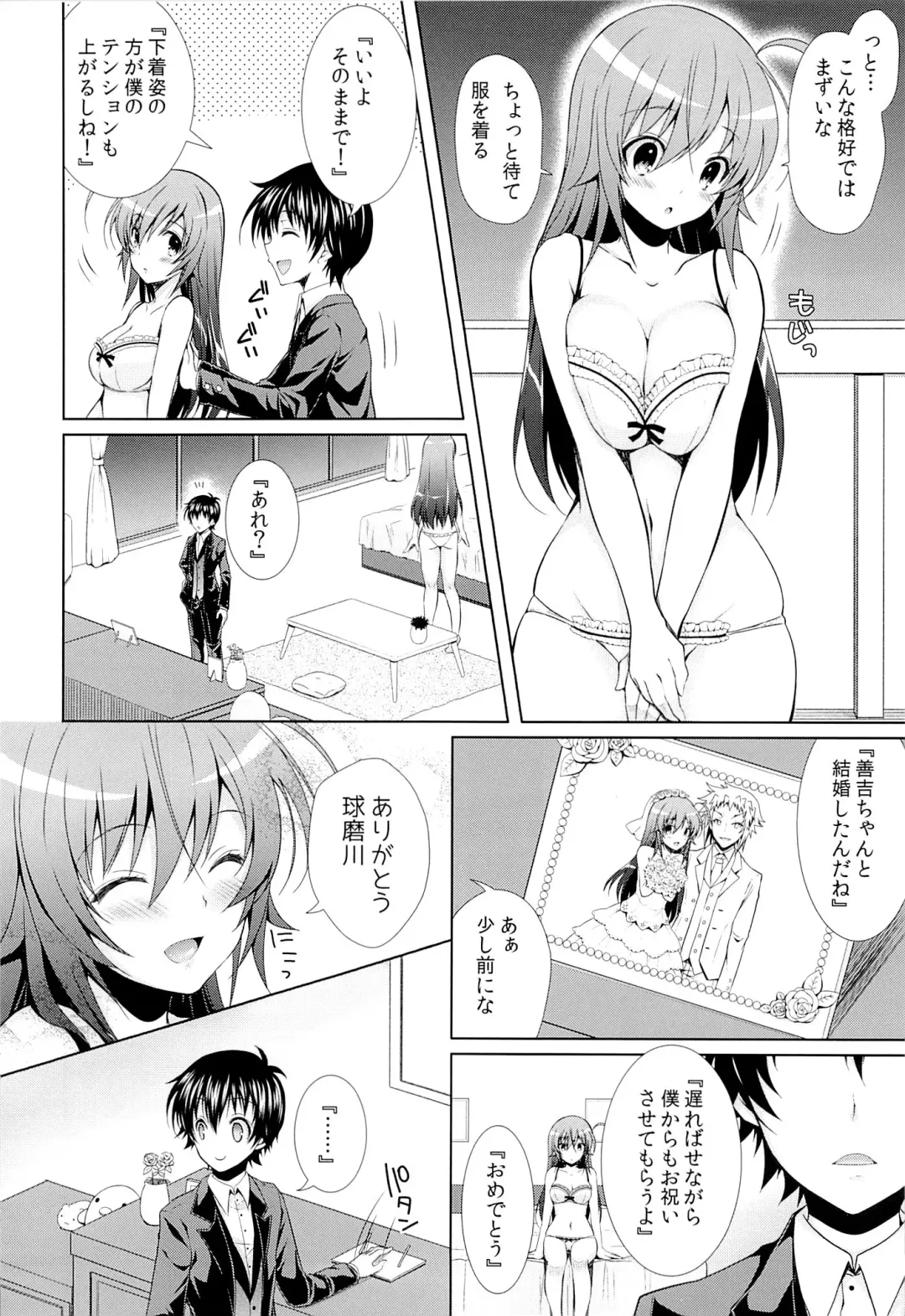 [Crowe] Hitozuma Medaka-chan (26) ga Kumagawa-kun ni NTR-reru Hon Fhentai - Page 5