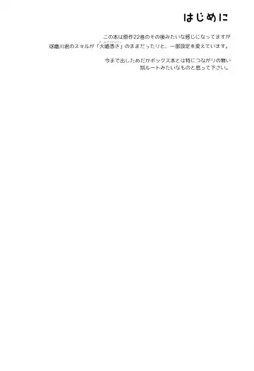 [Crowe] Hitozuma Medaka-chan (26) ga Kumagawa-kun ni NTR-reru Hon Fhentai - Page 3