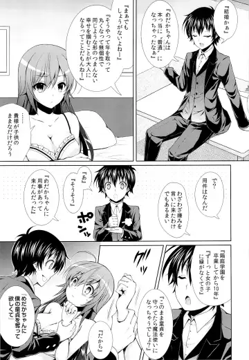 [Crowe] Hitozuma Medaka-chan (26) ga Kumagawa-kun ni NTR-reru Hon Fhentai - Page 6