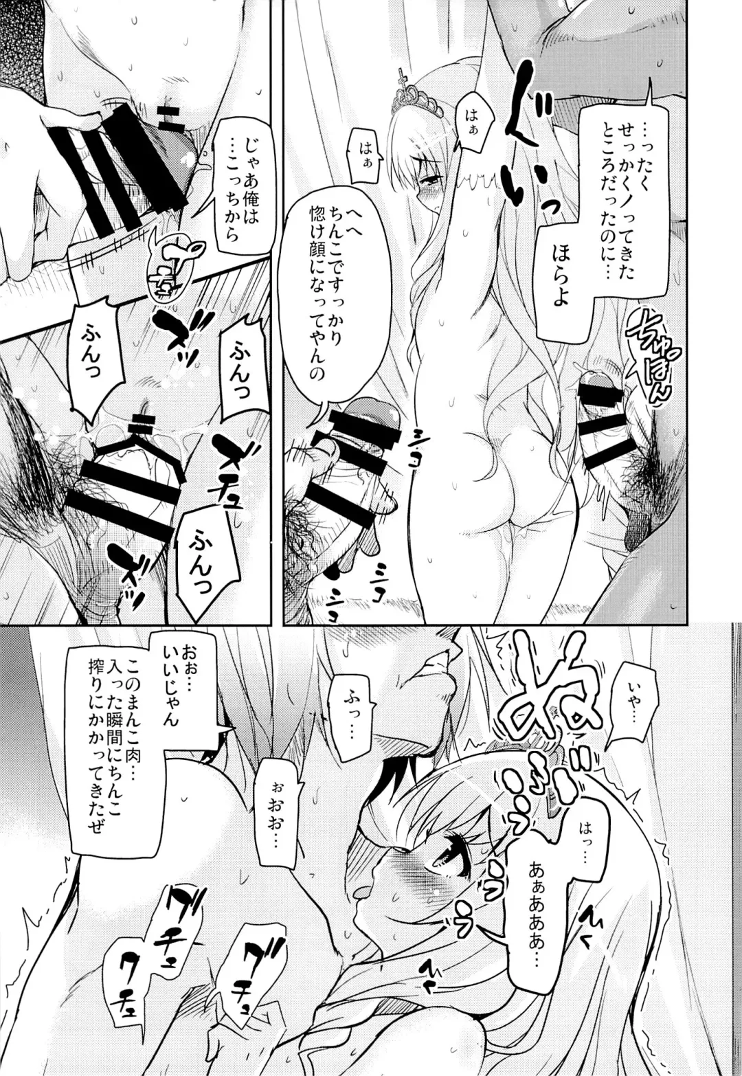 [Narusawa Kei] HIME-KURI Night Passports Fhentai - Page 18