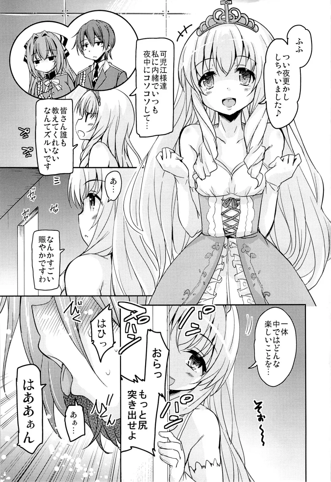 [Narusawa Kei] HIME-KURI Night Passports Fhentai - Page 2