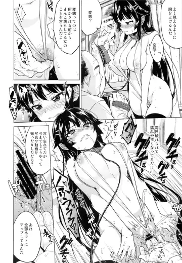 [Mucha] Chizuru-chan Kaihatsu Nikki 2 Fhentai - Page 13