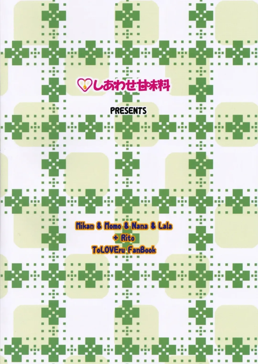 [Yuki Tomoshi] LoLOVE-Ru Darkness 2 Fhentai - Page 18