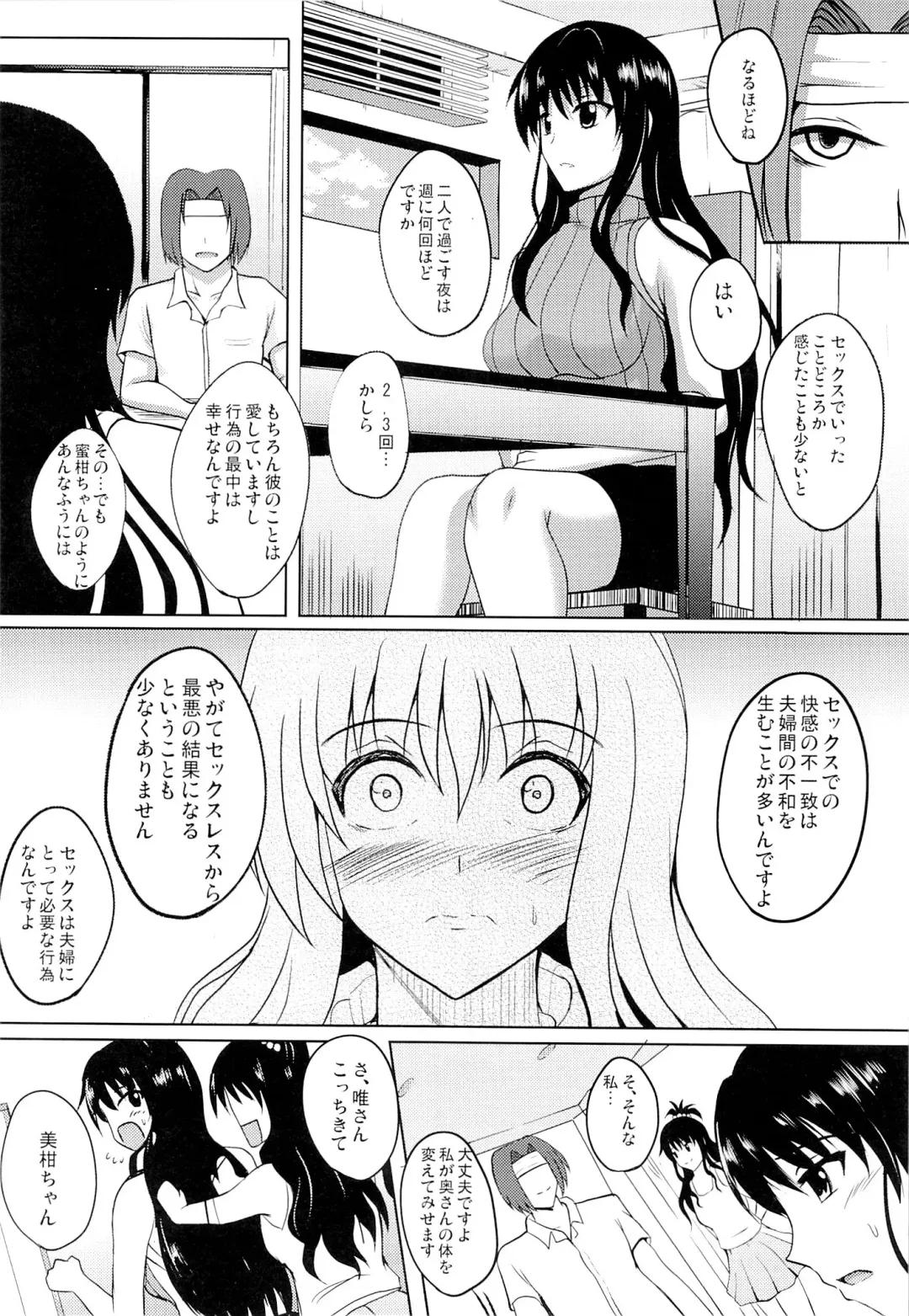 [Hozumi Kenji] Netorare Darkness Fhentai - Page 13
