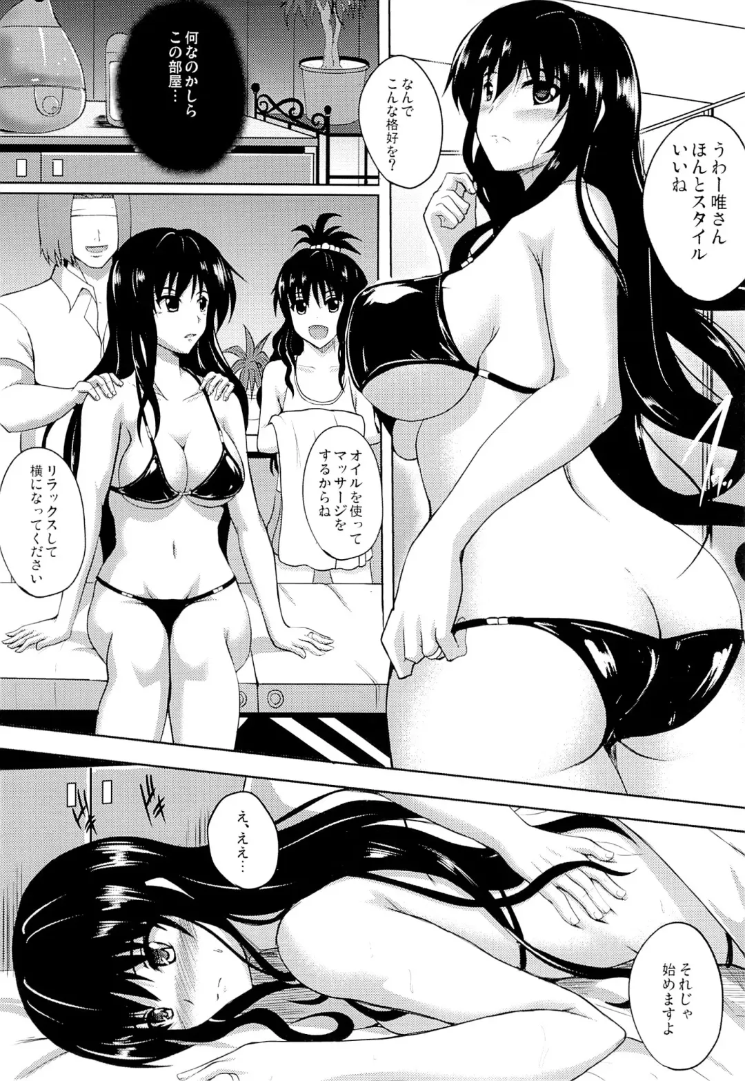 [Hozumi Kenji] Netorare Darkness Fhentai - Page 14
