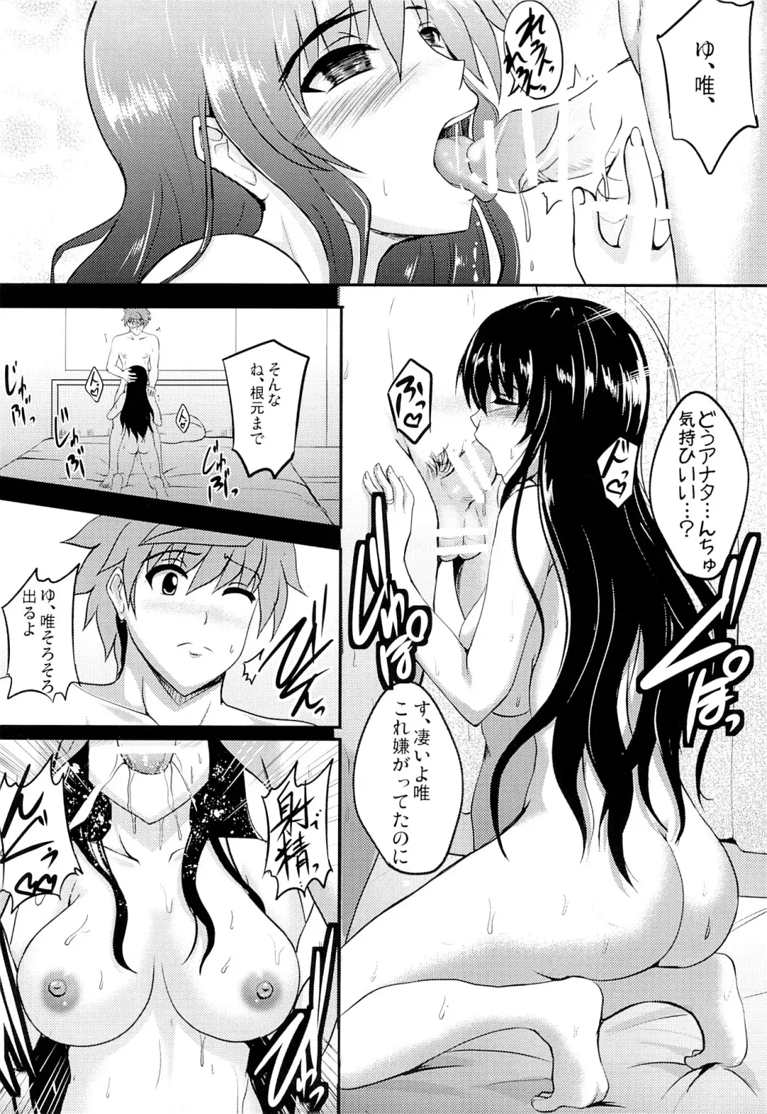 [Hozumi Kenji] Netorare Darkness Fhentai - Page 23