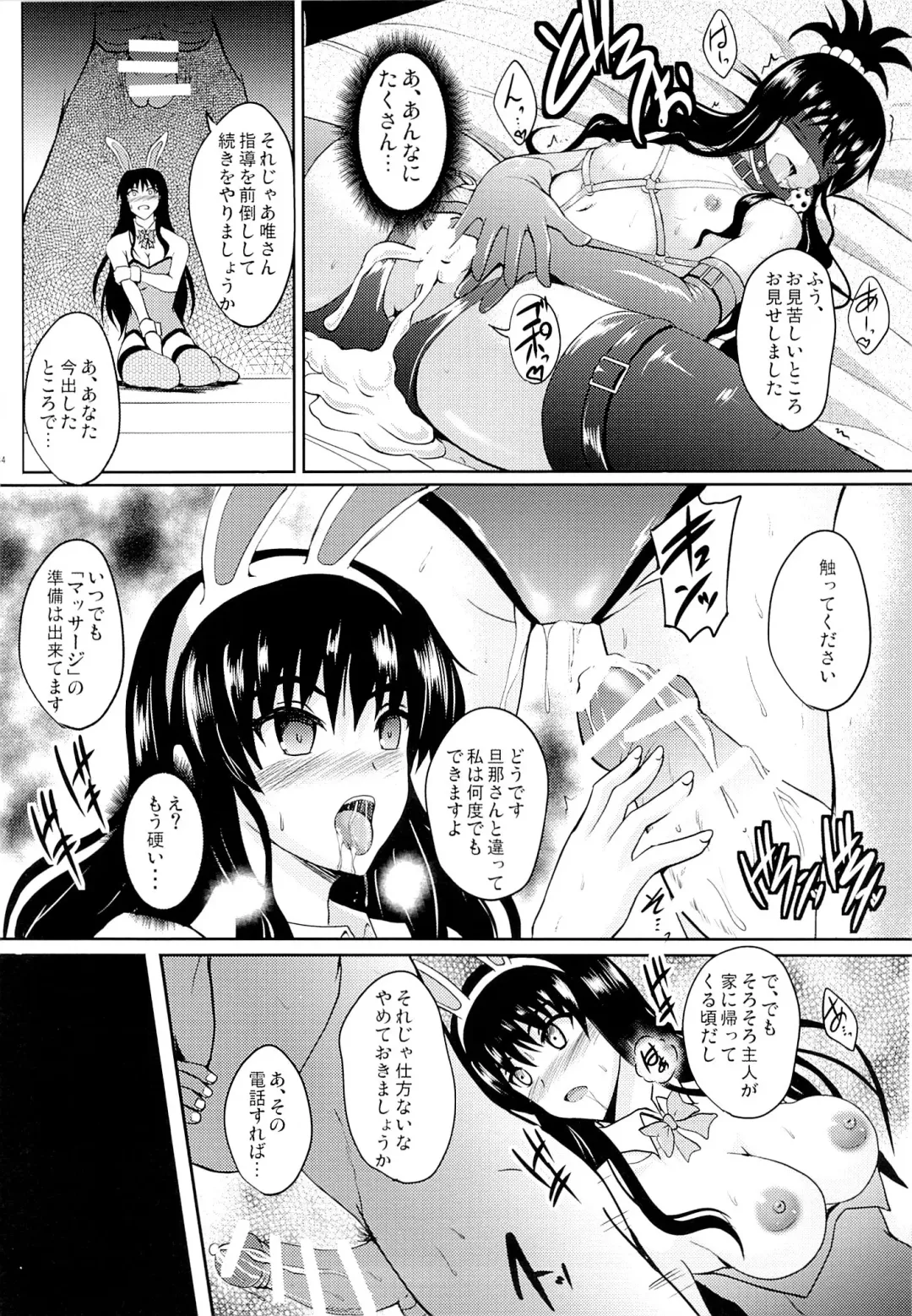 [Hozumi Kenji] Netorare Darkness Fhentai - Page 33