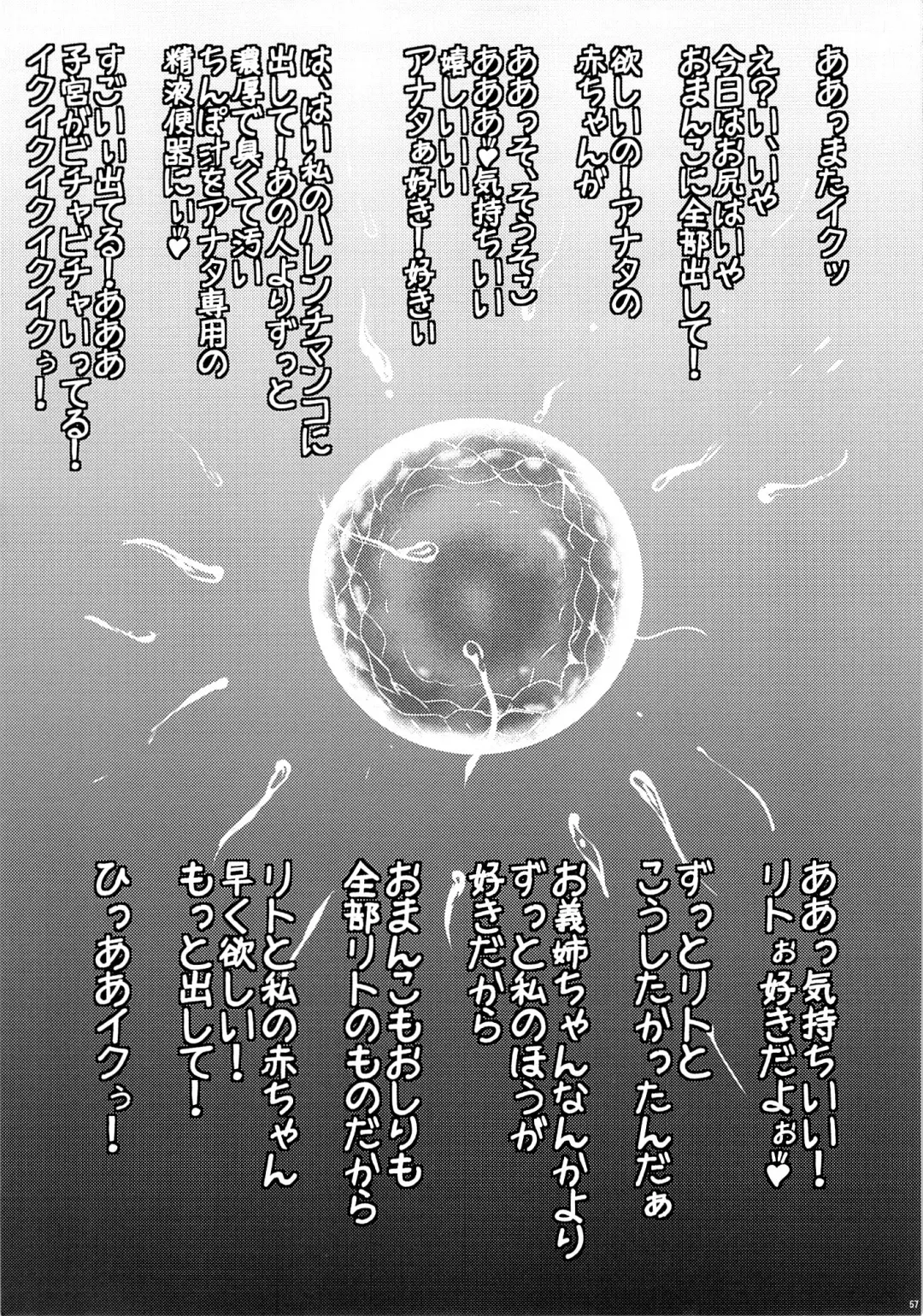 [Hozumi Kenji] Netorare Darkness Fhentai - Page 56