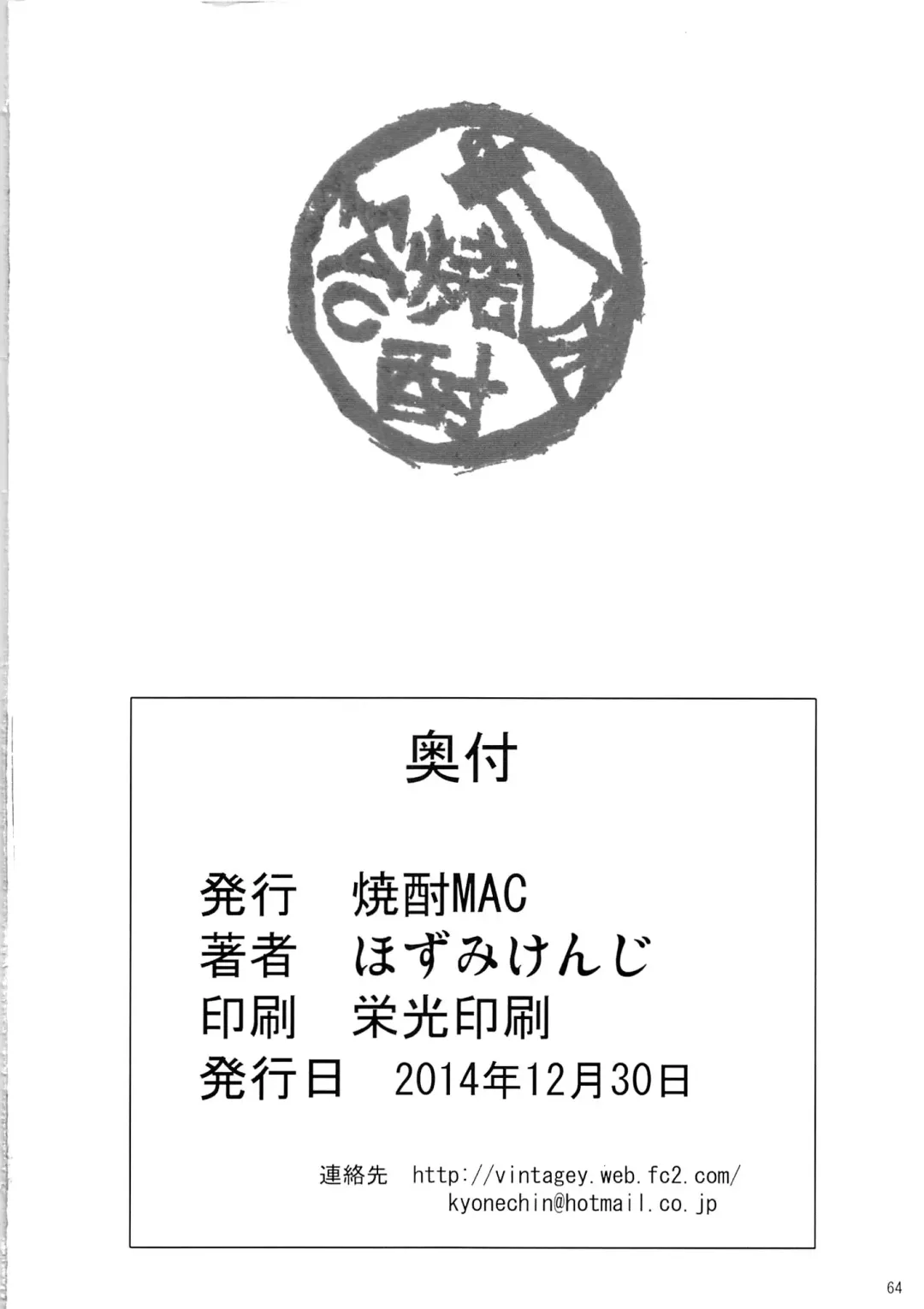 [Hozumi Kenji] Netorare Darkness Fhentai - Page 63