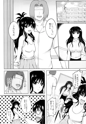 [Hozumi Kenji] Netorare Darkness Fhentai - Page 12
