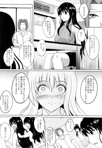 [Hozumi Kenji] Netorare Darkness Fhentai - Page 13