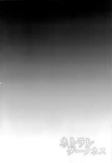 [Hozumi Kenji] Netorare Darkness Fhentai - Page 3
