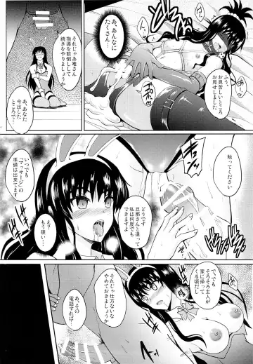 [Hozumi Kenji] Netorare Darkness Fhentai - Page 33