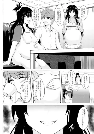 [Hozumi Kenji] Netorare Darkness Fhentai - Page 57