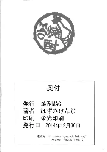 [Hozumi Kenji] Netorare Darkness Fhentai - Page 63