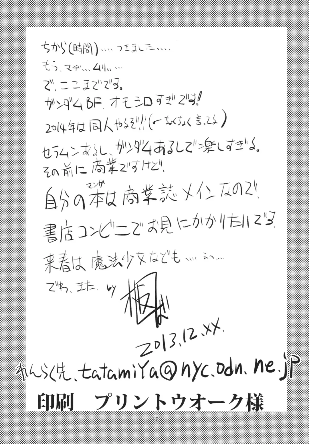 [Itaba Hiroshi] Chippai to Oppai no Usui Hon Fhentai - Page 19