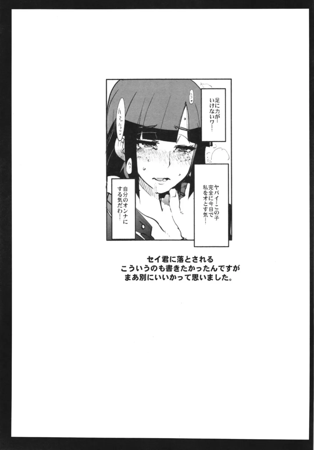 [Uchi-uchi Keyaki] Slave Builder Fhentai - Page 29