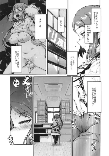 [Uchi-uchi Keyaki] Slave Builder Fhentai - Page 5
