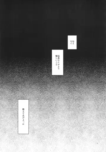 [Haba Hirokazu] Furin Koui Fhentai - Page 25