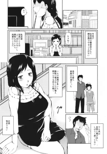 [Haba Hirokazu] Furin Koui Fhentai - Page 4