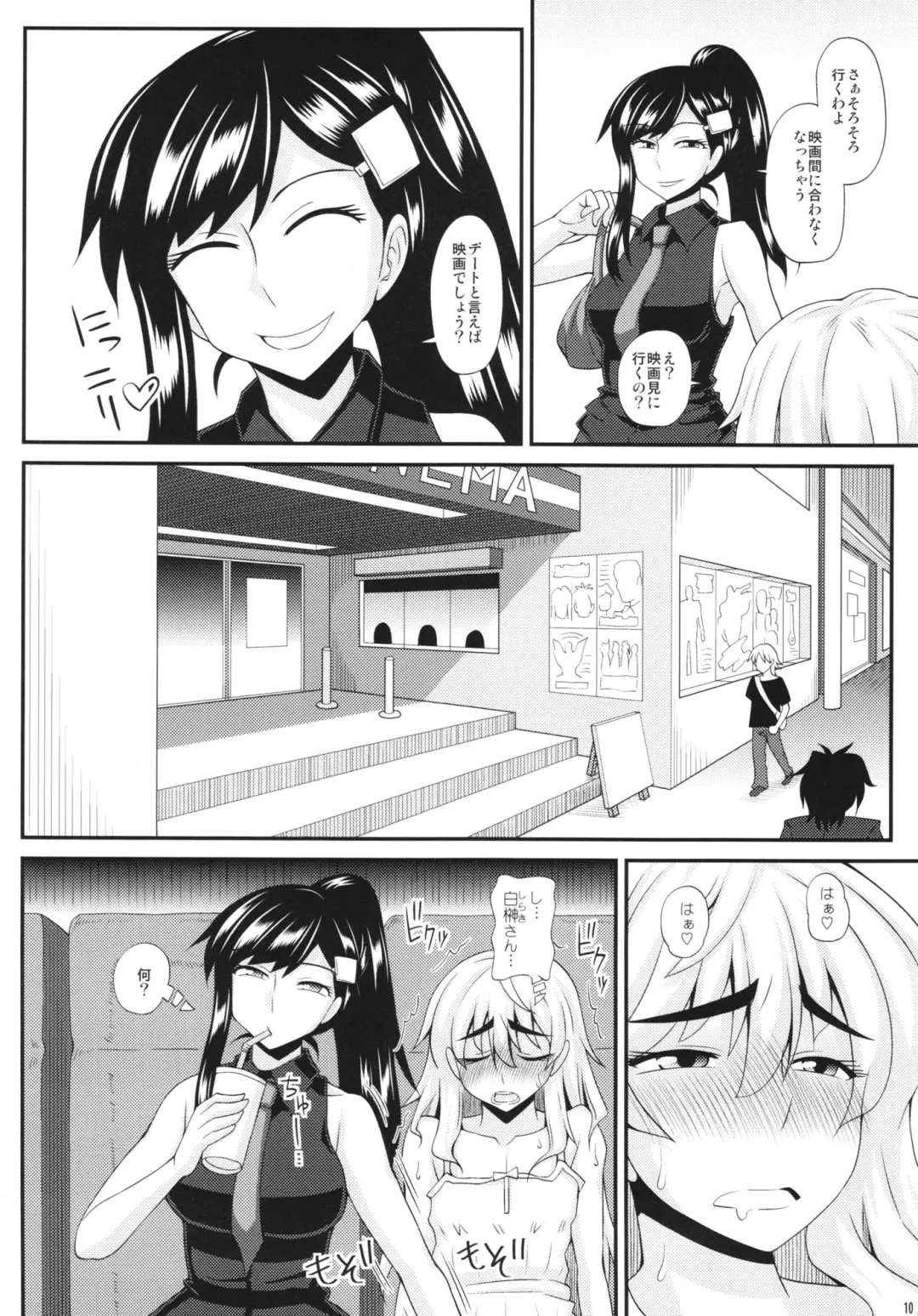 [Kurenai Yuuji] Futanari Musume ni Okasarechau! 2 Fhentai - Page 10