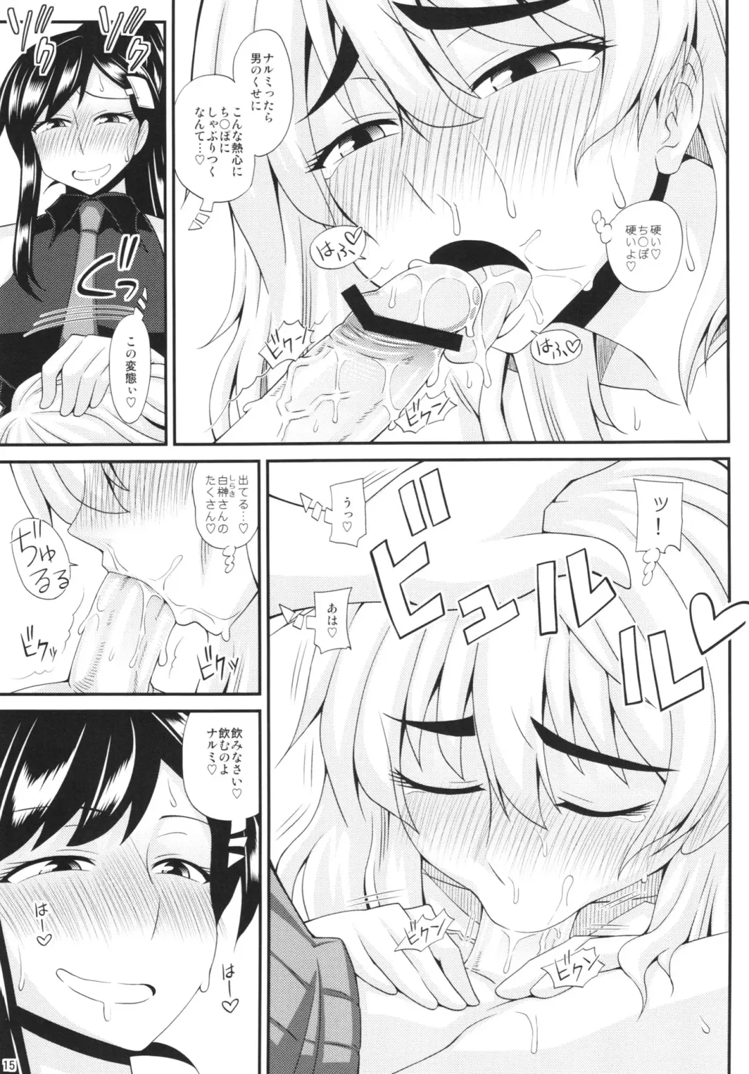 [Kurenai Yuuji] Futanari Musume ni Okasarechau! 2 Fhentai - Page 15
