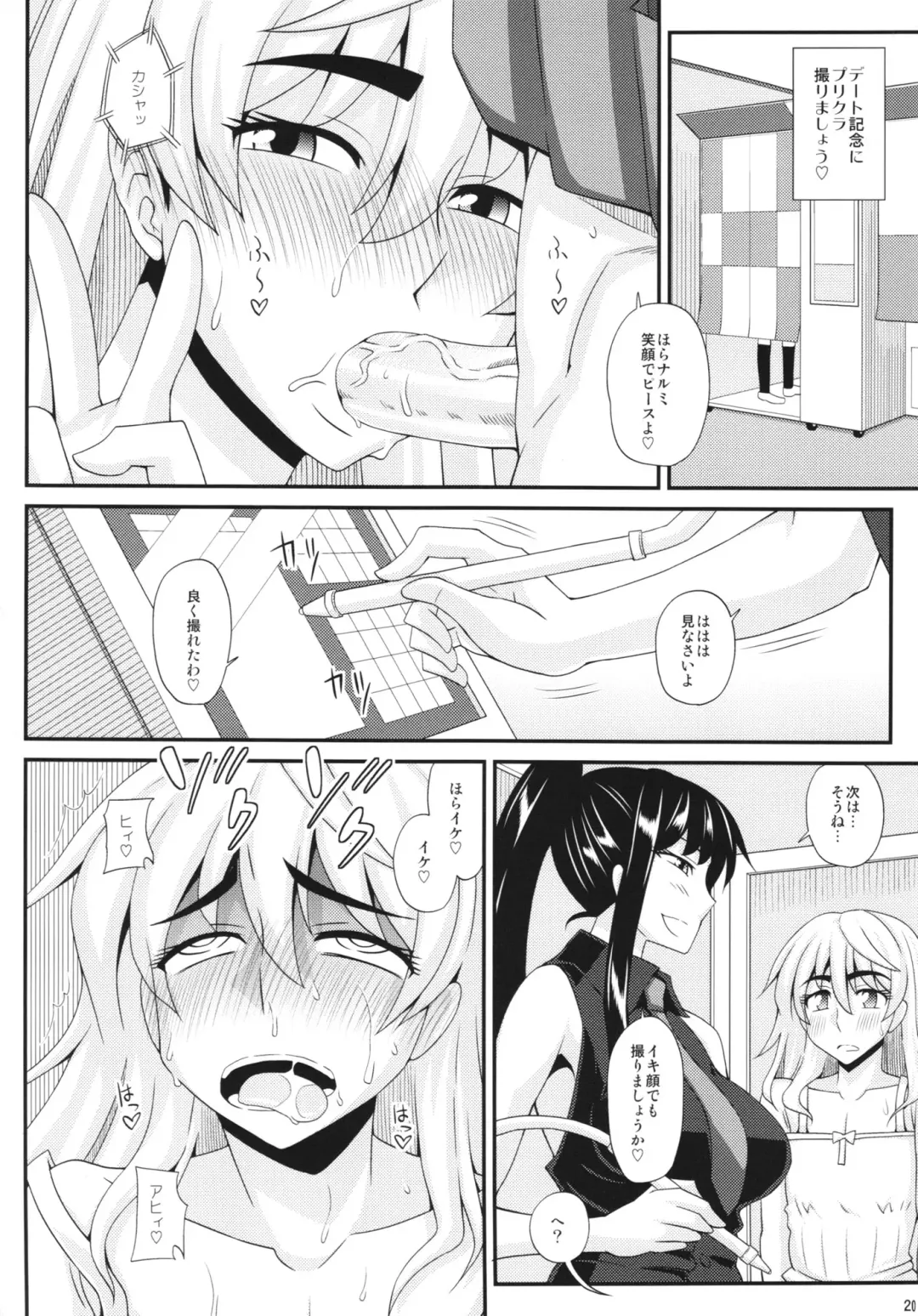 [Kurenai Yuuji] Futanari Musume ni Okasarechau! 2 Fhentai - Page 20