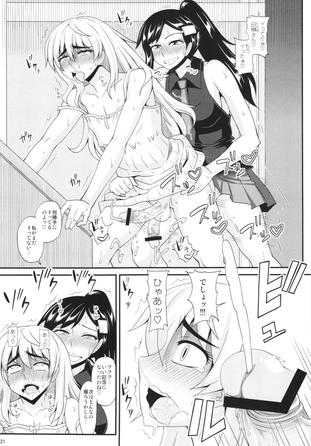 [Kurenai Yuuji] Futanari Musume ni Okasarechau! 2 Fhentai - Page 21