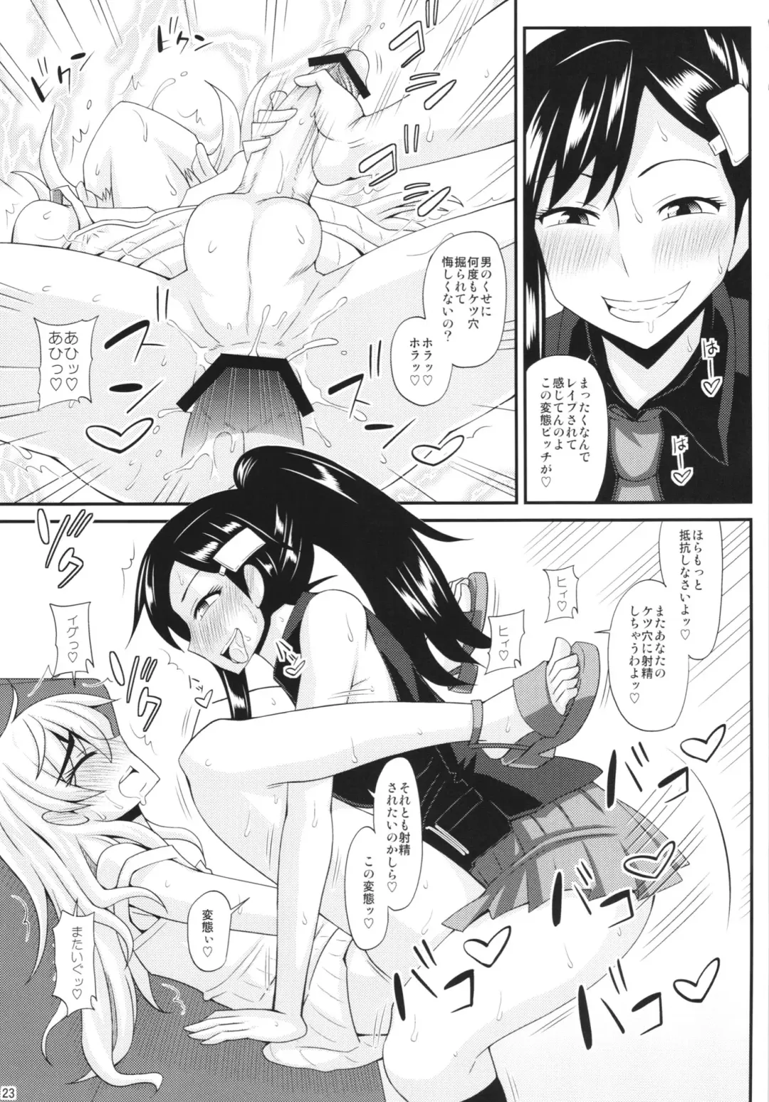 [Kurenai Yuuji] Futanari Musume ni Okasarechau! 2 Fhentai - Page 23