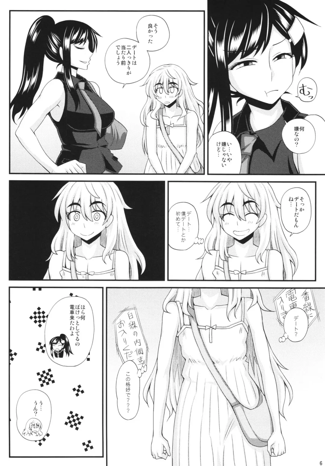 [Kurenai Yuuji] Futanari Musume ni Okasarechau! 2 Fhentai - Page 6