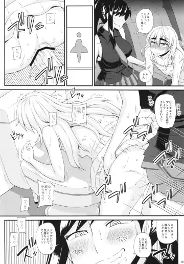 [Kurenai Yuuji] Futanari Musume ni Okasarechau! 2 Fhentai - Page 16