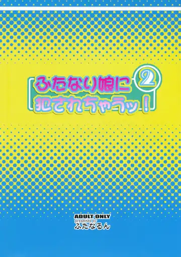 [Kurenai Yuuji] Futanari Musume ni Okasarechau! 2 Fhentai - Page 2