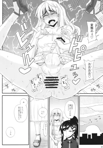 [Kurenai Yuuji] Futanari Musume ni Okasarechau! 2 Fhentai - Page 24