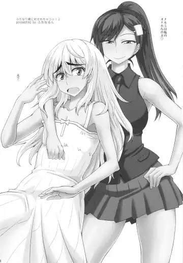 [Kurenai Yuuji] Futanari Musume ni Okasarechau! 2 Fhentai - Page 3