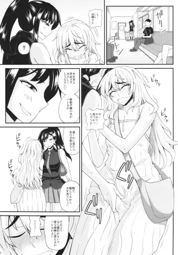 [Kurenai Yuuji] Futanari Musume ni Okasarechau! 2 Fhentai - Page 7