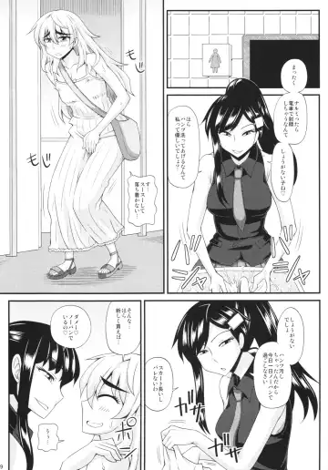 [Kurenai Yuuji] Futanari Musume ni Okasarechau! 2 Fhentai - Page 9