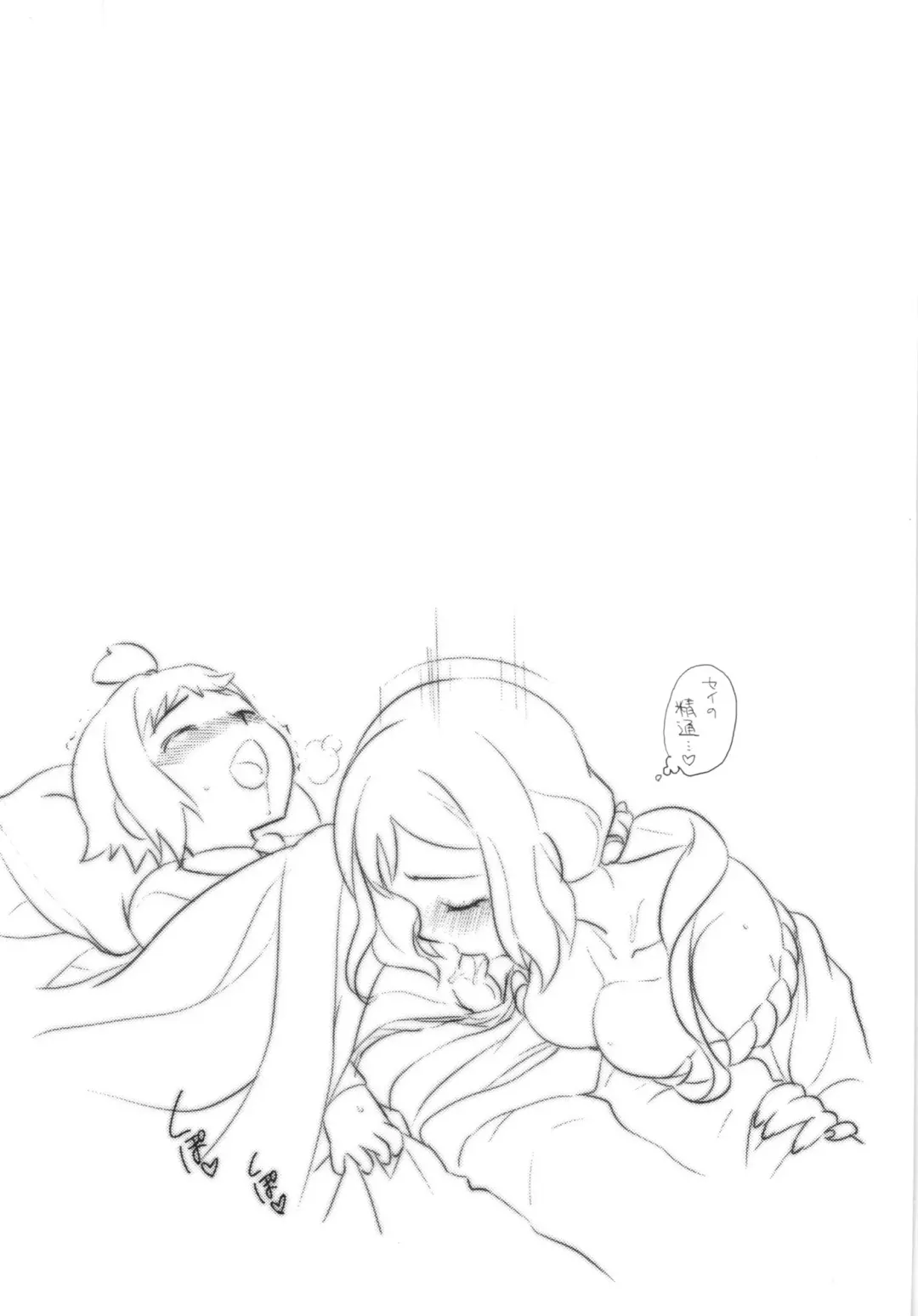 [Tachikawa Negoro] NettoRinko Fhentai - Page 33