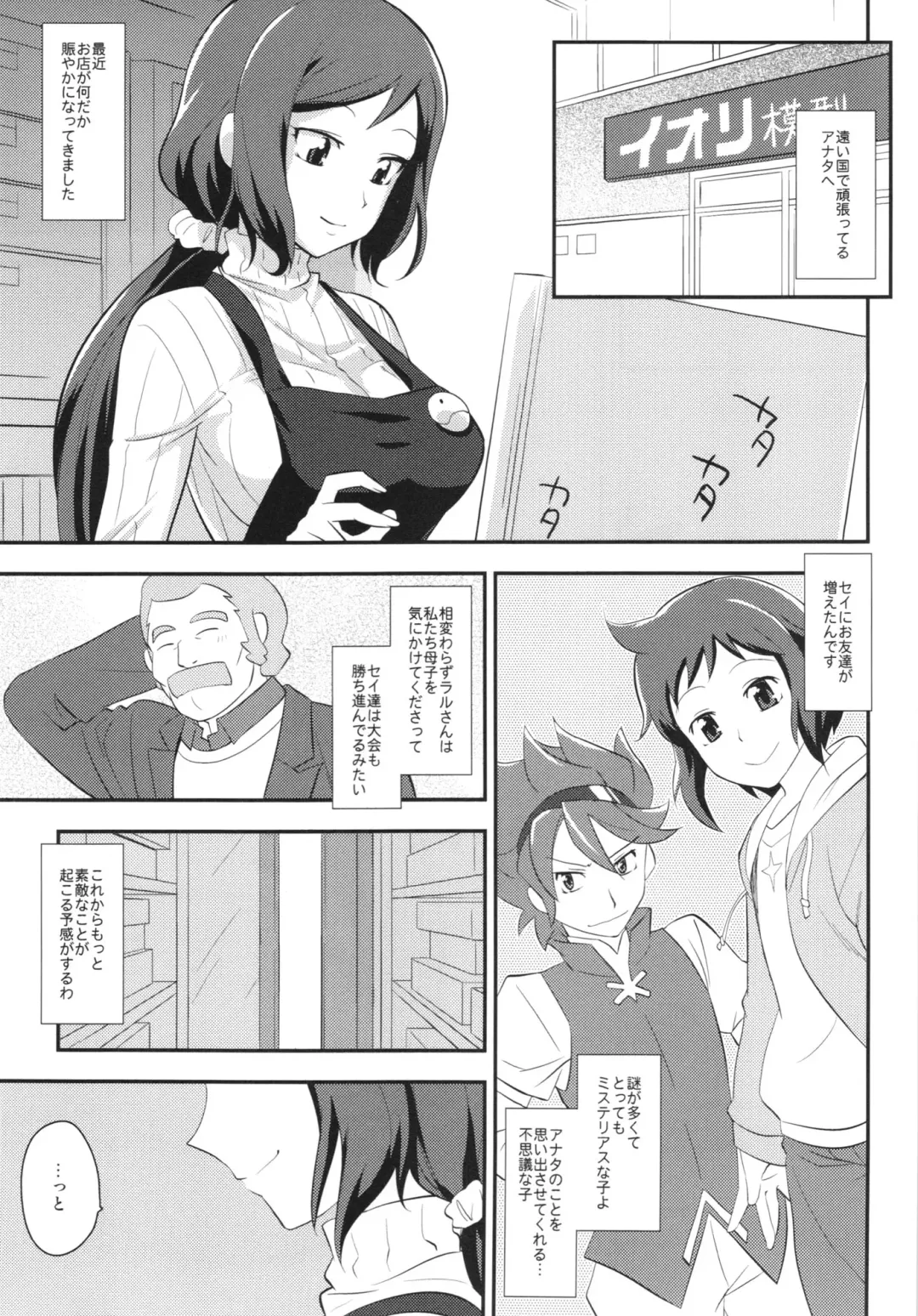 [Tachikawa Negoro] NettoRinko Fhentai - Page 5