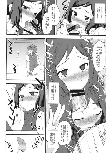 [Tachikawa Negoro] NettoRinko Fhentai - Page 14