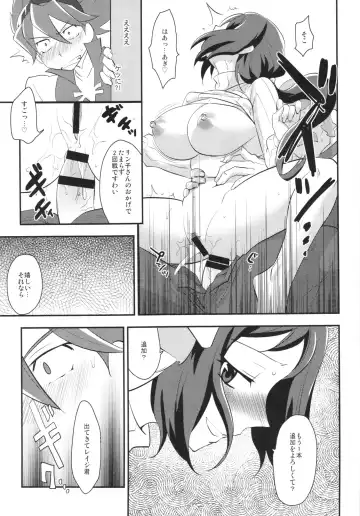 [Tachikawa Negoro] NettoRinko Fhentai - Page 25