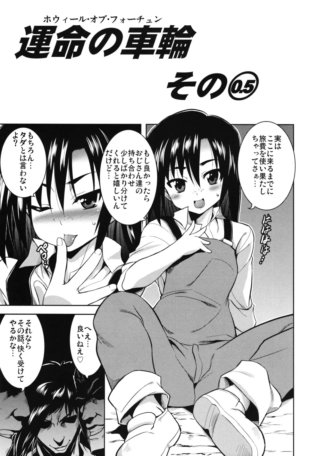 [Tanabe] Shinku no Roman Kikou Fhentai - Page 2