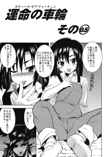 [Tanabe] Shinku no Roman Kikou Fhentai - Page 2