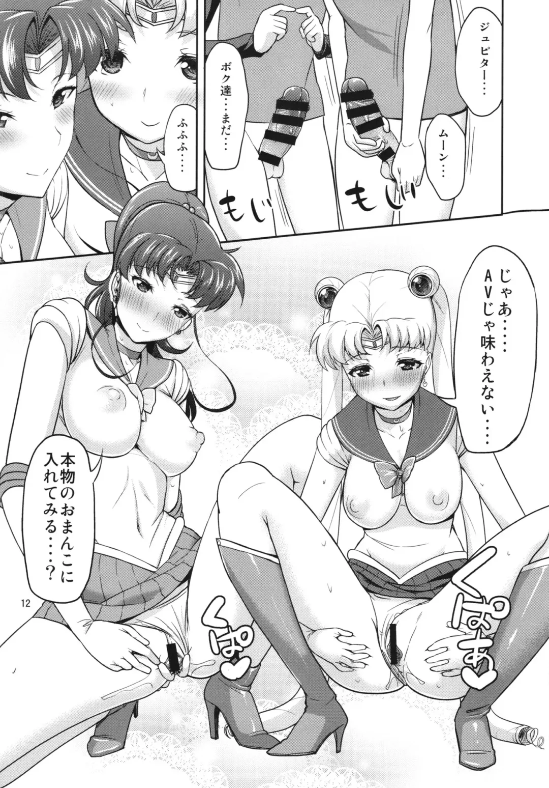 [Asahina Hikage] MOON&JUPITER FREAK Fhentai - Page 12