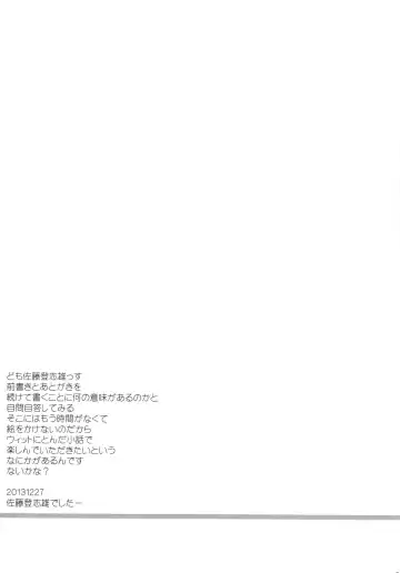 [Satou Toshio] oppai BtoF Fhentai - Page 21