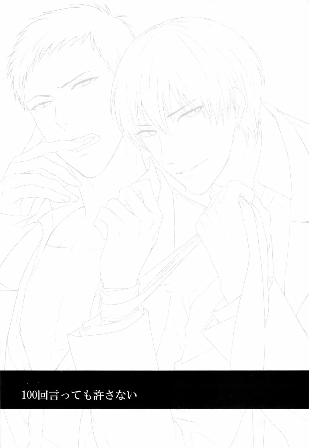 [Karaage Muchio] 100-kai Itte mo Yurusanai Fhentai - Page 3