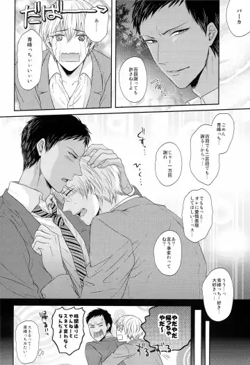 [Karaage Muchio] 100-kai Itte mo Yurusanai Fhentai - Page 16