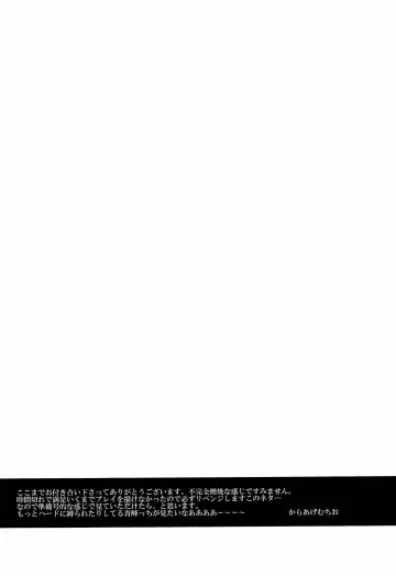 [Karaage Muchio] 100-kai Itte mo Yurusanai Fhentai - Page 17