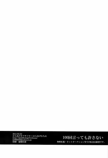 [Karaage Muchio] 100-kai Itte mo Yurusanai Fhentai - Page 18