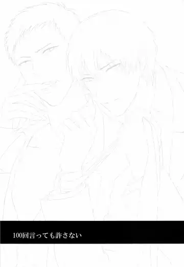 [Karaage Muchio] 100-kai Itte mo Yurusanai Fhentai - Page 3