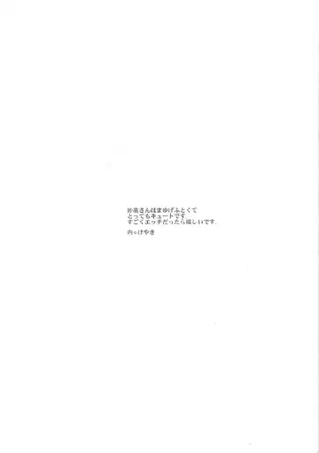 [Uchi-uchi Keyaki] Myoukou-san to Issho ni Dekiru Ichiban Kimochi no Ii Sex no Hon Fhentai - Page 8